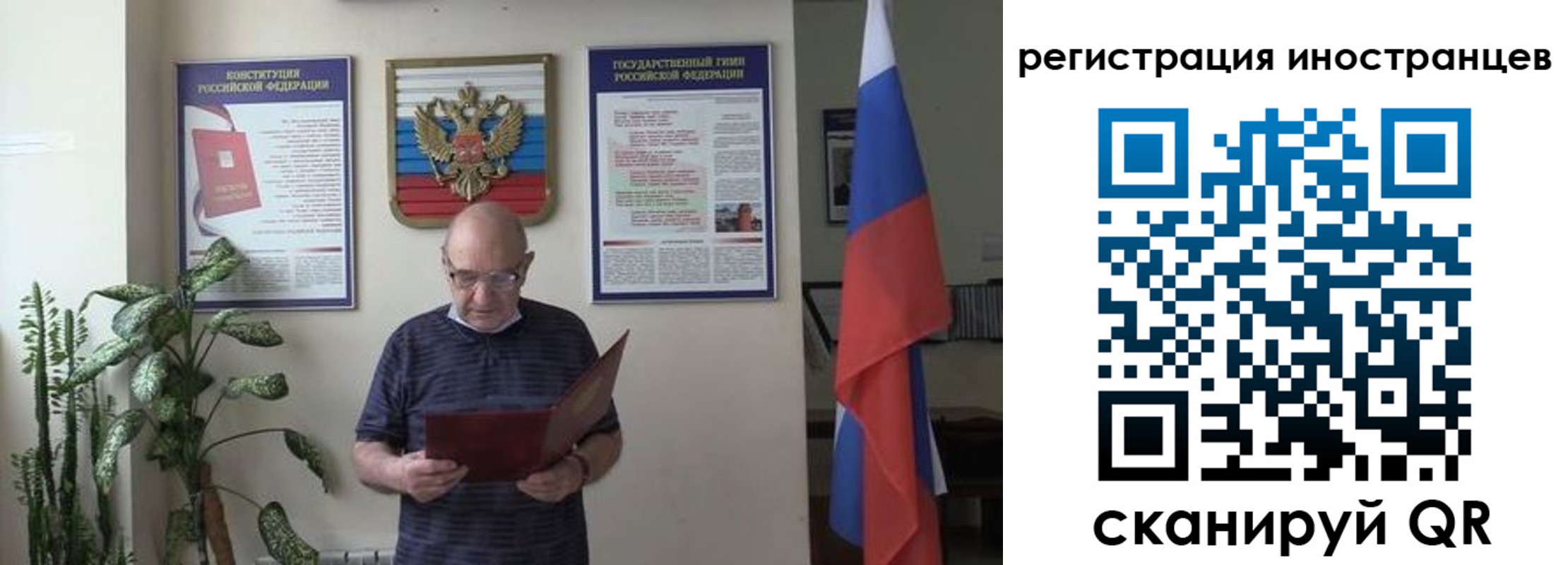 временная регистрация надежно в Рыбном