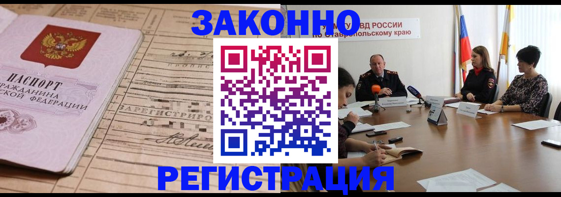 прописка паспорт в Рыбном