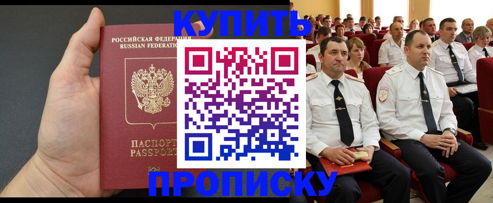 временная регистрация поиск в Рыбном