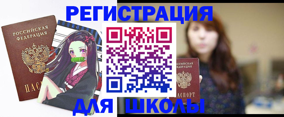 миграционный учет в Рыбном