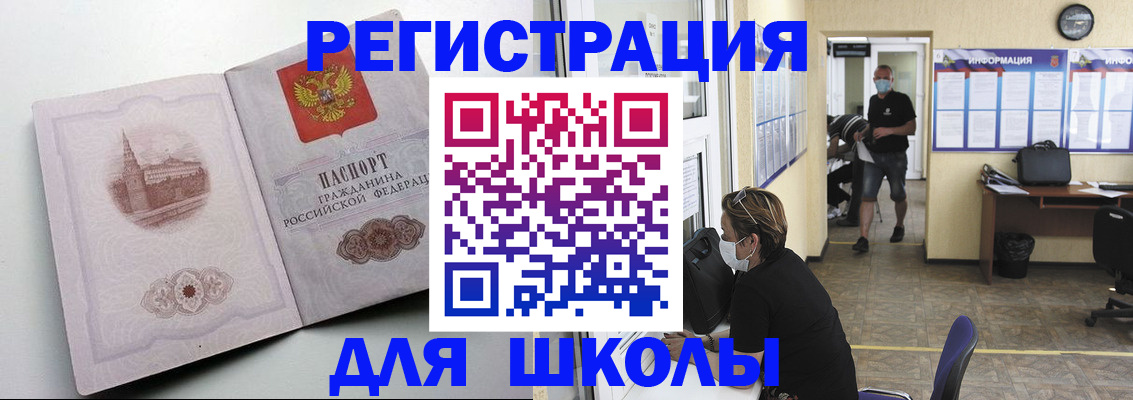 регистрация в Рыбном